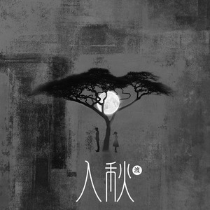 香蕉视频茄子视频
